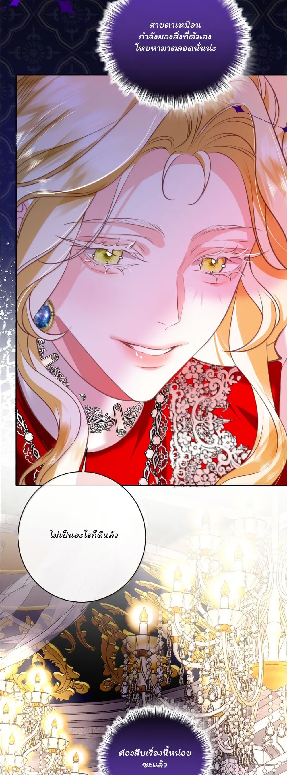 My Only Wish as a Demon Maid Is to Be Hurt by My Lady page 17