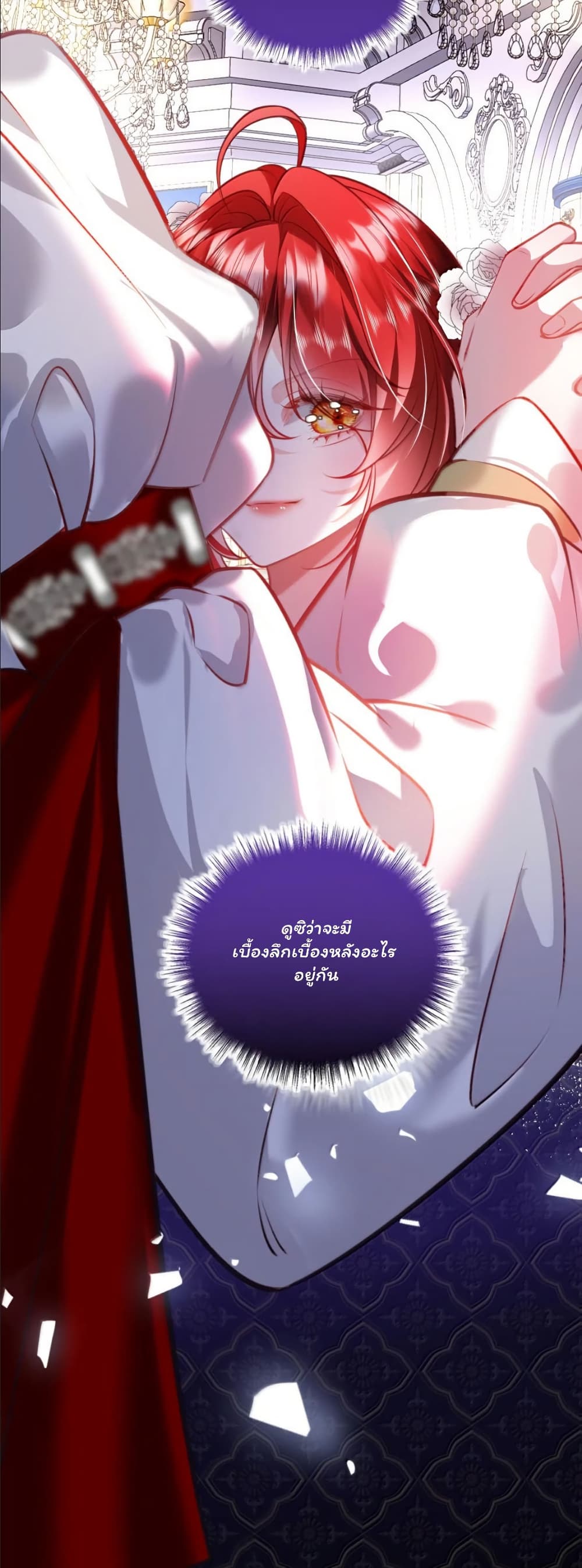 My Only Wish as a Demon Maid Is to Be Hurt by My Lady page 18