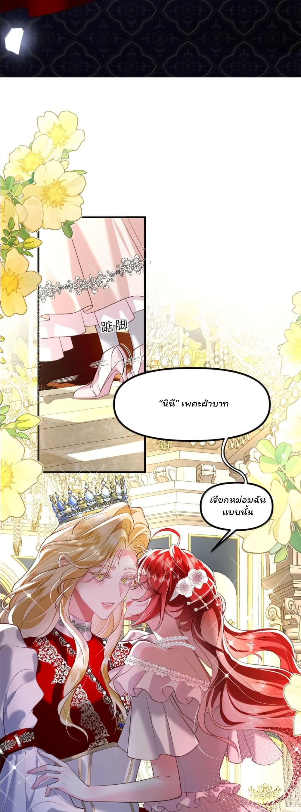 My Only Wish as a Demon Maid Is to Be Hurt by My Lady page 19