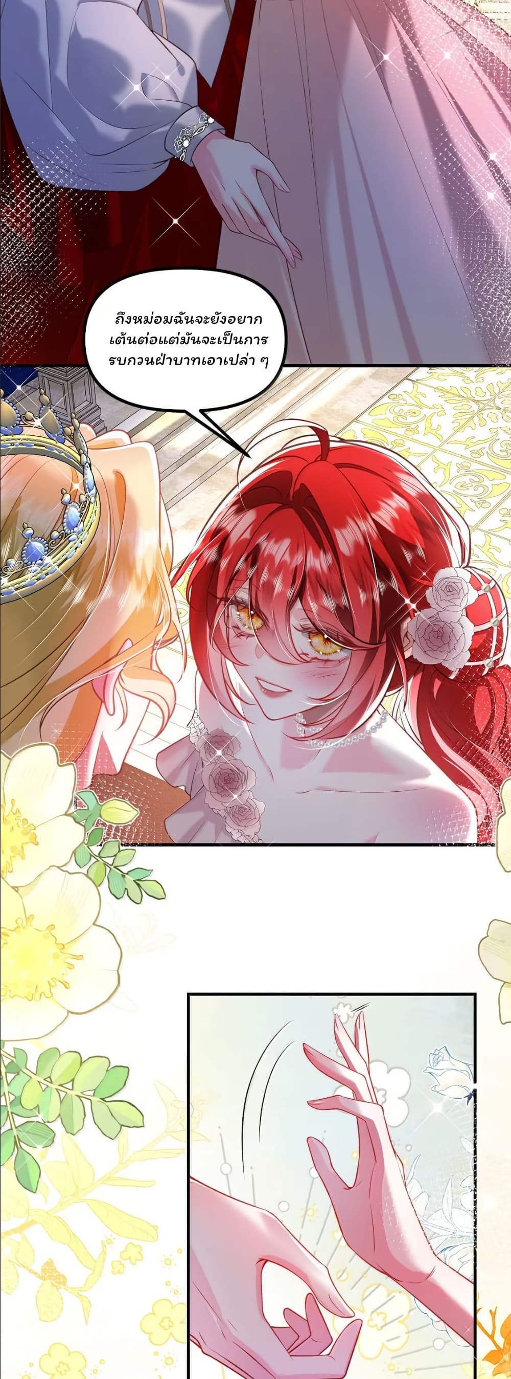My Only Wish as a Demon Maid Is to Be Hurt by My Lady page 20