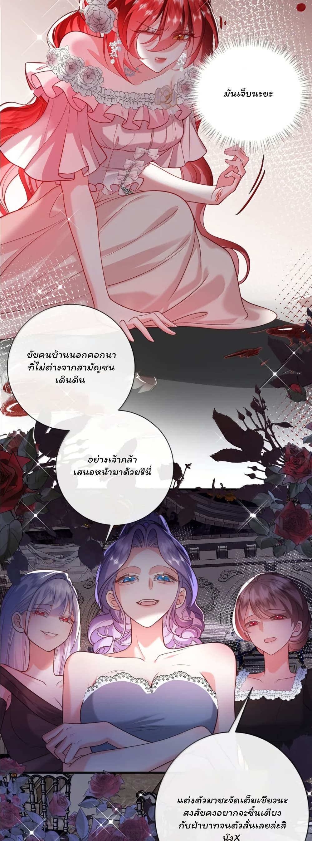 My Only Wish as a Demon Maid Is to Be Hurt by My Lady page 26
