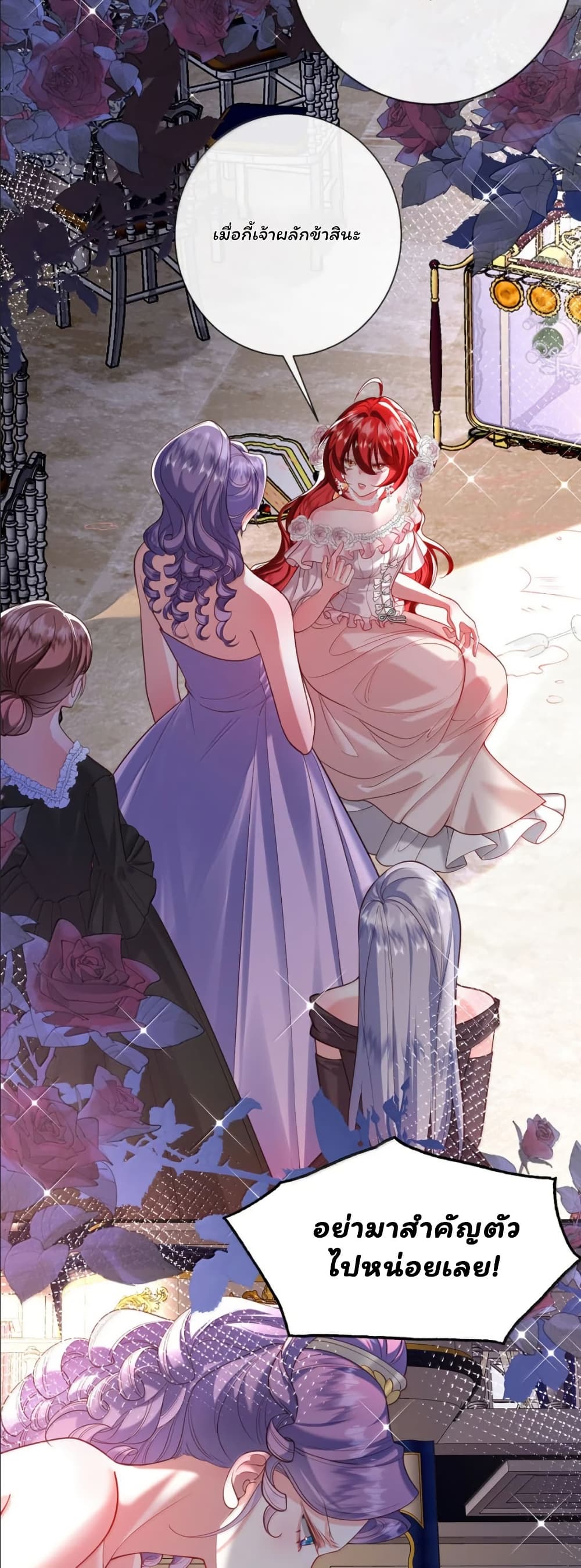 My Only Wish as a Demon Maid Is to Be Hurt by My Lady page 27