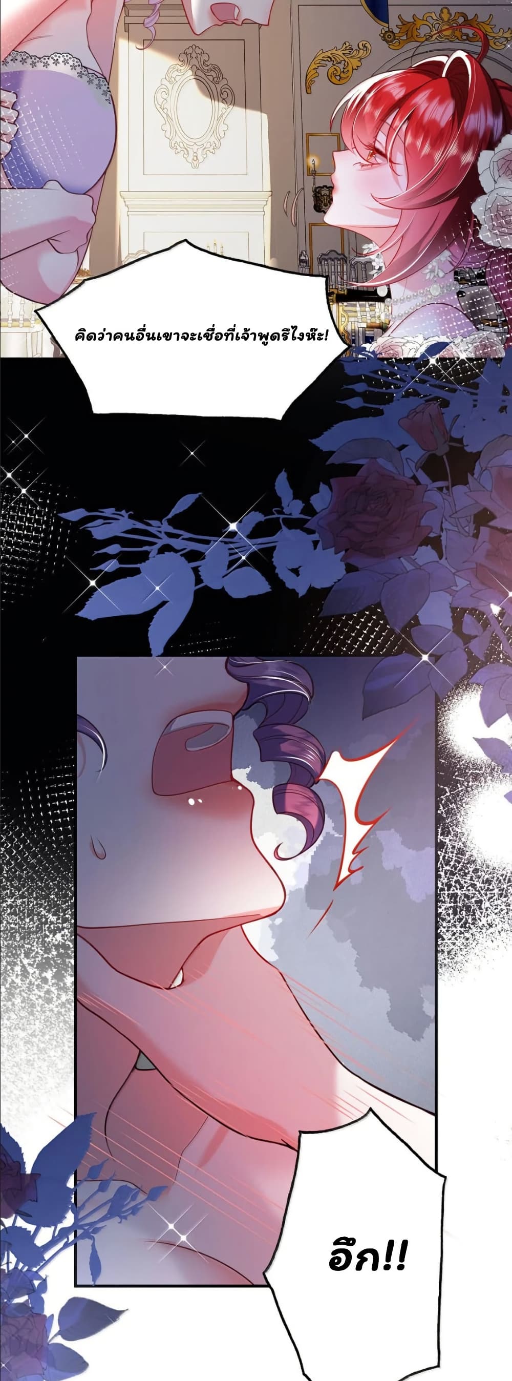 My Only Wish as a Demon Maid Is to Be Hurt by My Lady page 28