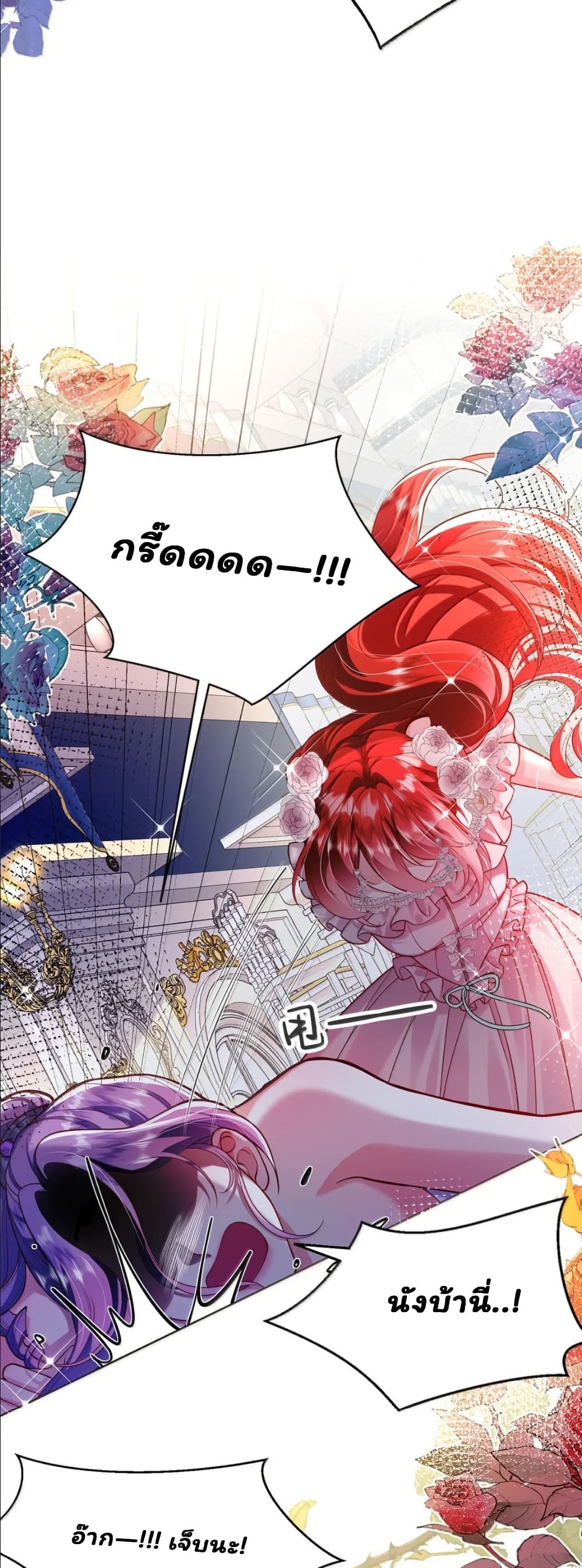 My Only Wish as a Demon Maid Is to Be Hurt by My Lady page 29