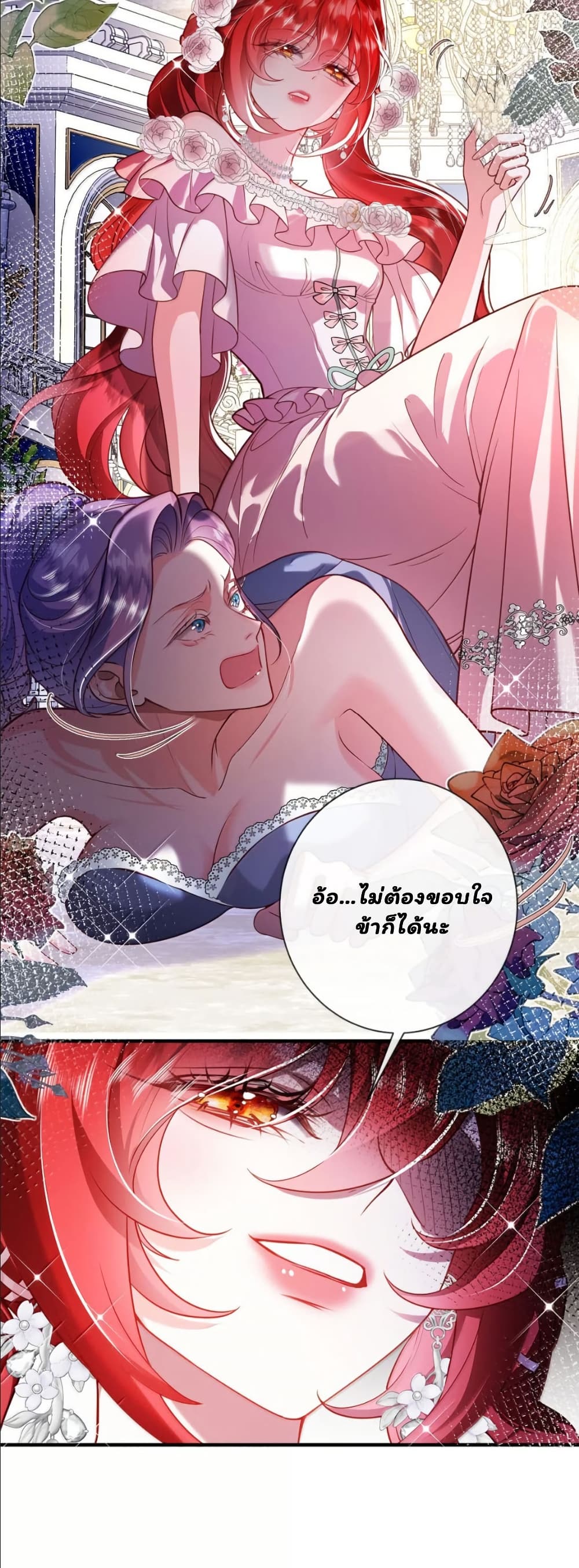 My Only Wish as a Demon Maid Is to Be Hurt by My Lady page 31