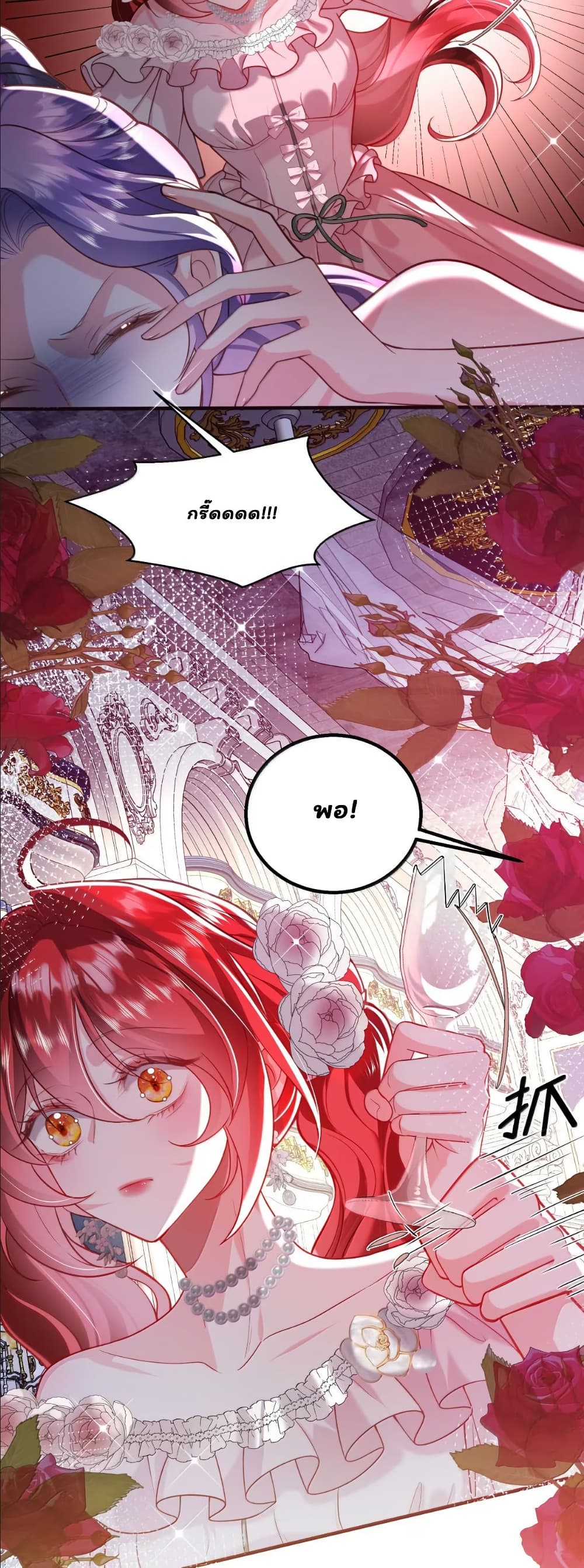 My Only Wish as a Demon Maid Is to Be Hurt by My Lady page 4