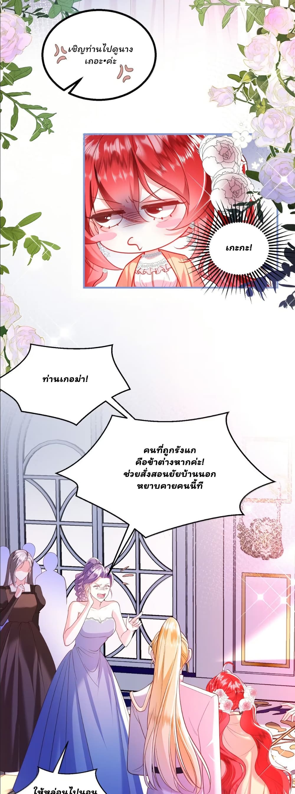 My Only Wish as a Demon Maid Is to Be Hurt by My Lady page 6