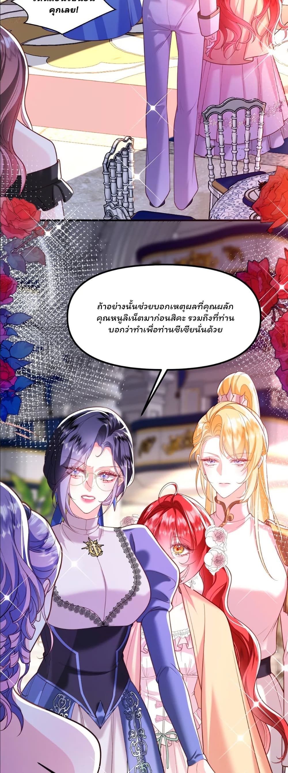 My Only Wish as a Demon Maid Is to Be Hurt by My Lady page 7