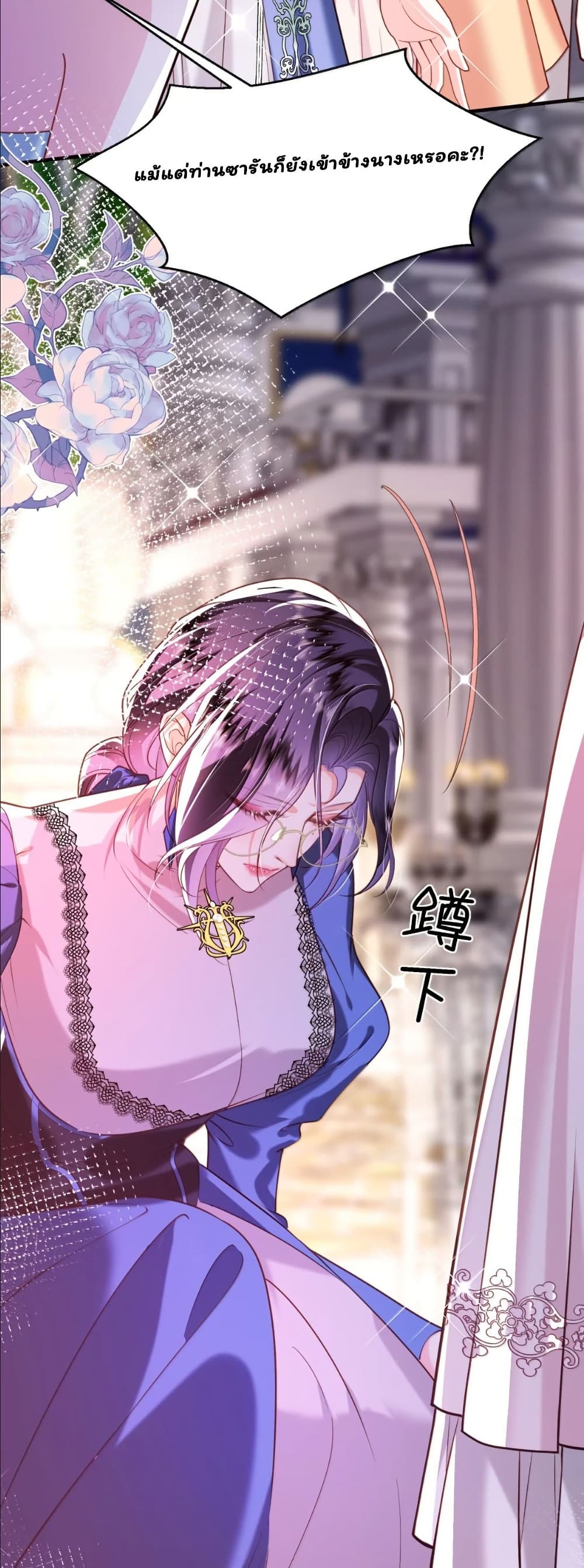 My Only Wish as a Demon Maid Is to Be Hurt by My Lady page 8
