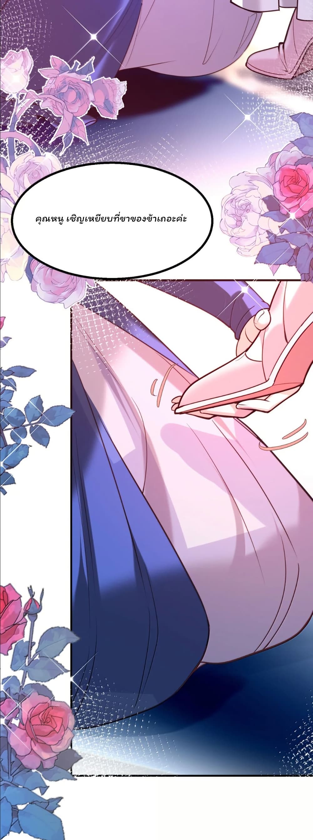 My Only Wish as a Demon Maid Is to Be Hurt by My Lady page 9