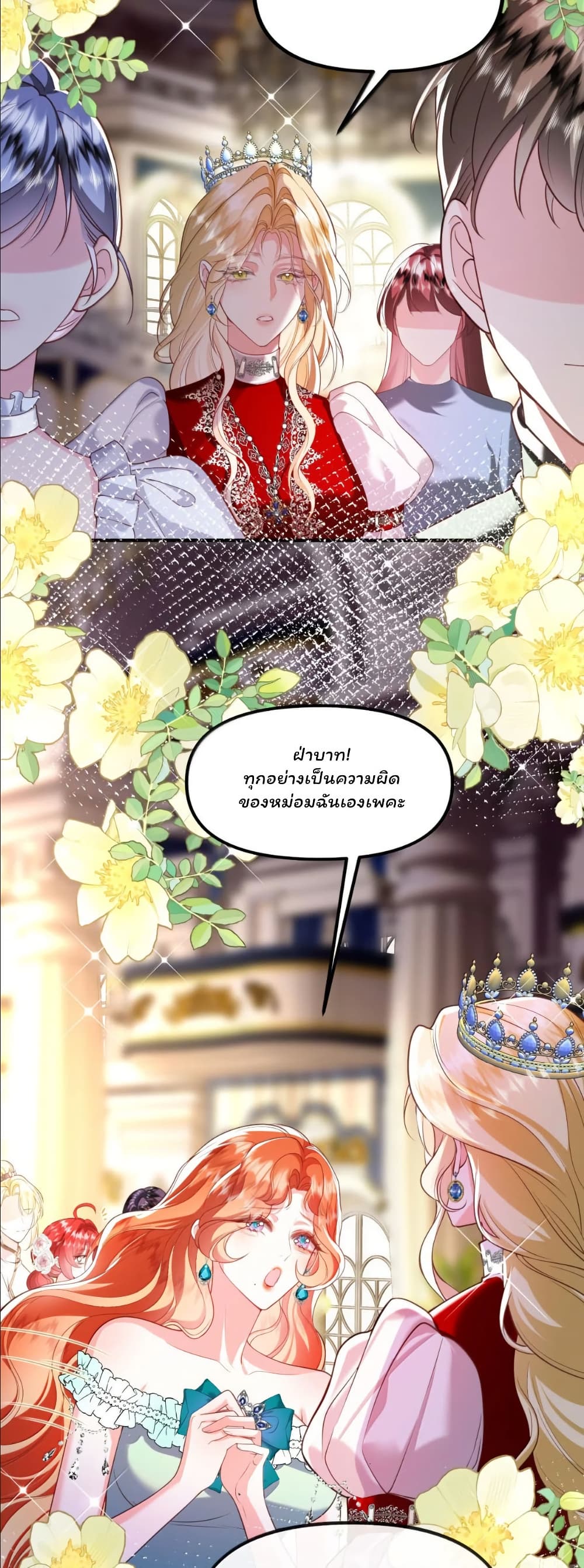 My Only Wish as a Demon Maid Is to Be Hurt by My Lady page 11