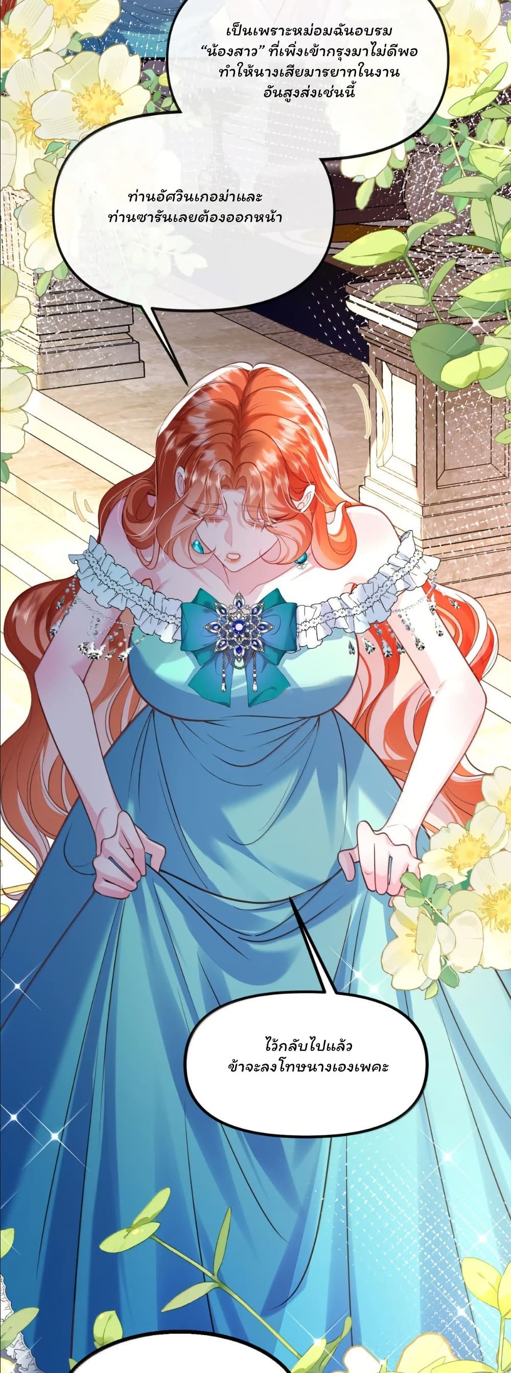 My Only Wish as a Demon Maid Is to Be Hurt by My Lady page 12