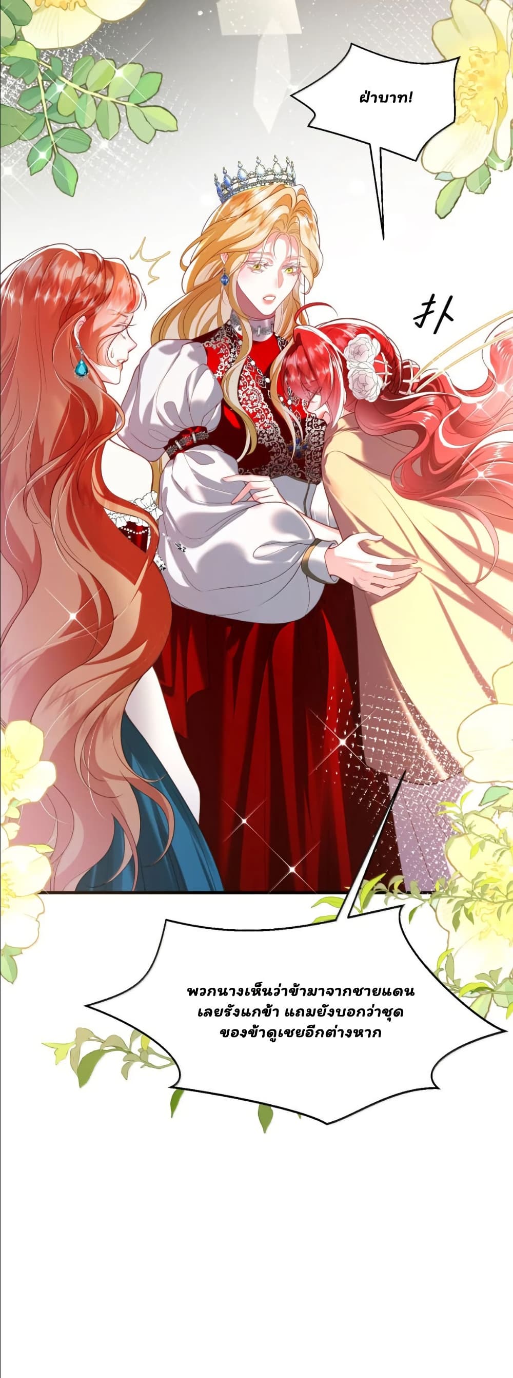My Only Wish as a Demon Maid Is to Be Hurt by My Lady page 14