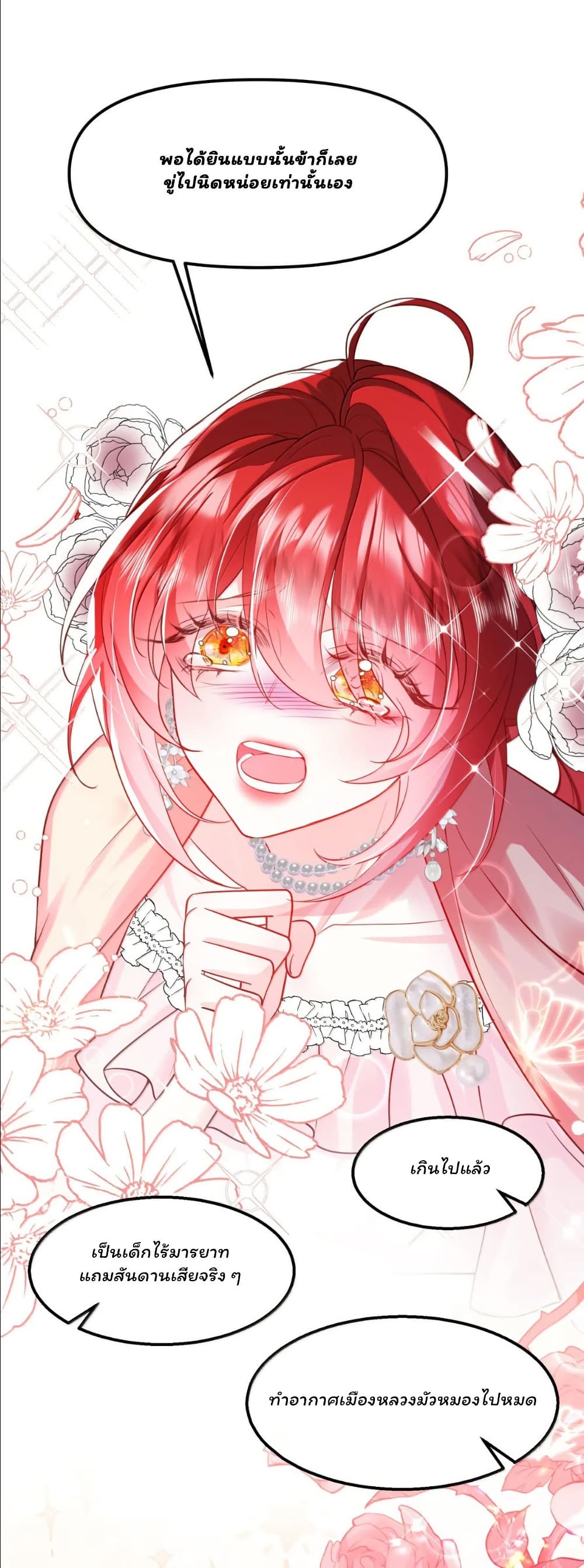 My Only Wish as a Demon Maid Is to Be Hurt by My Lady page 15