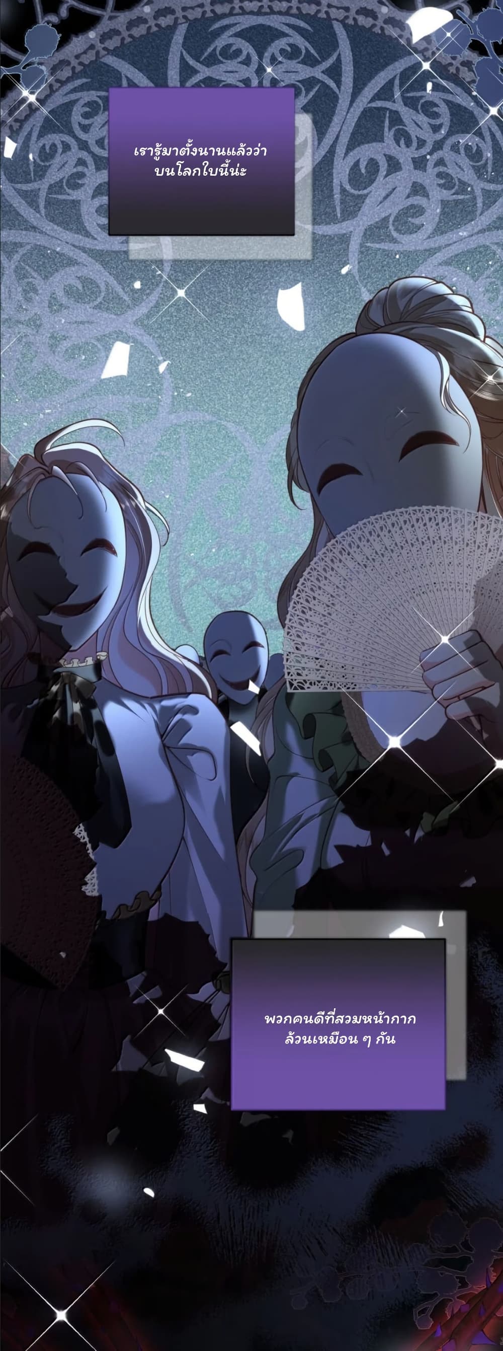 My Only Wish as a Demon Maid Is to Be Hurt by My Lady page 17