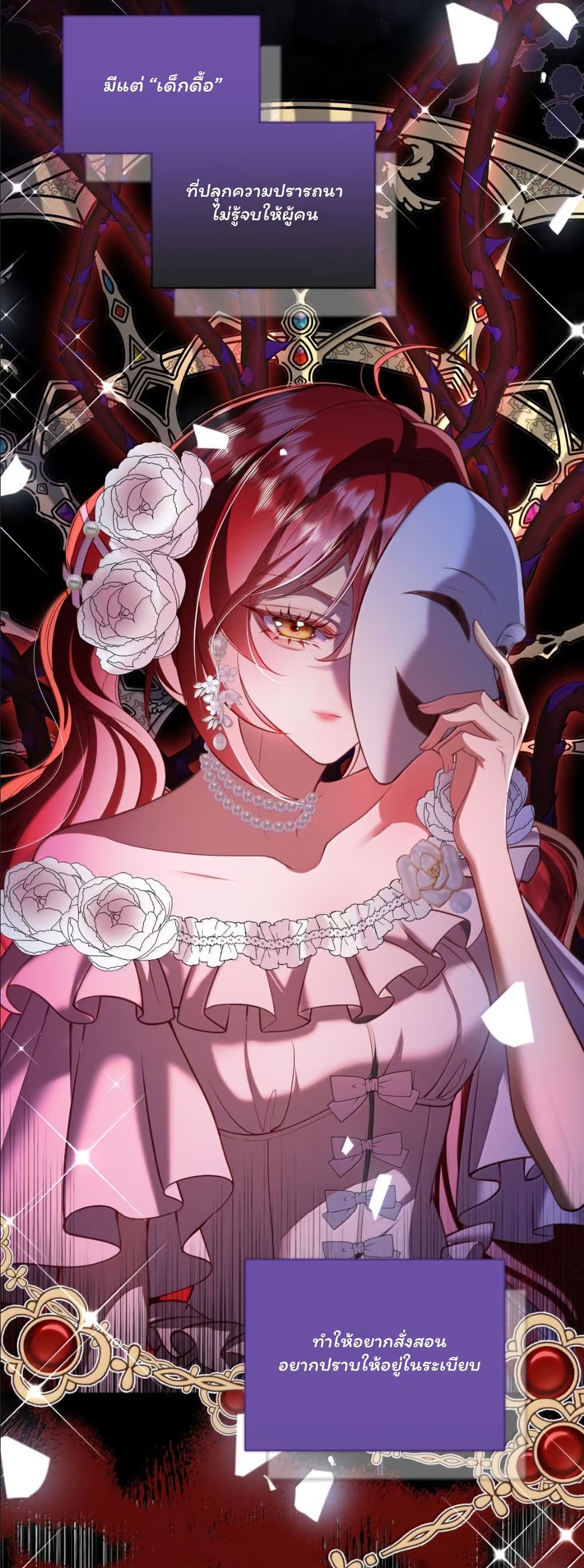 My Only Wish as a Demon Maid Is to Be Hurt by My Lady page 18