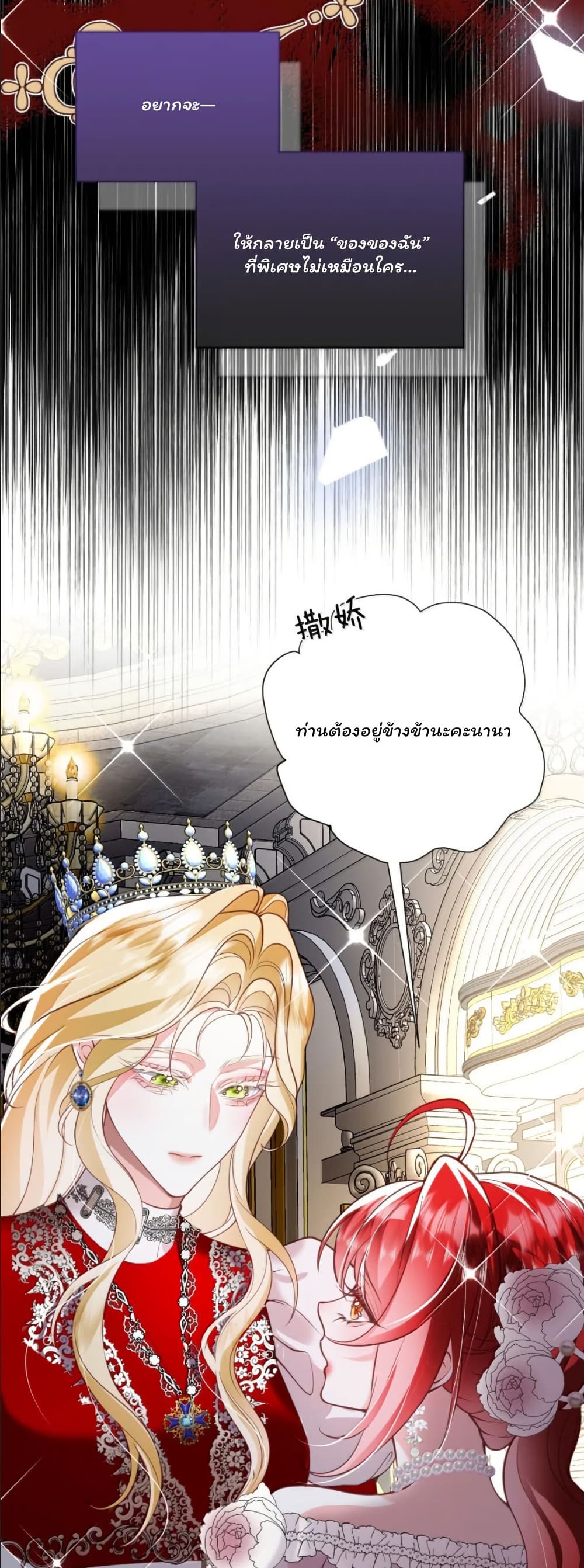 My Only Wish as a Demon Maid Is to Be Hurt by My Lady page 19