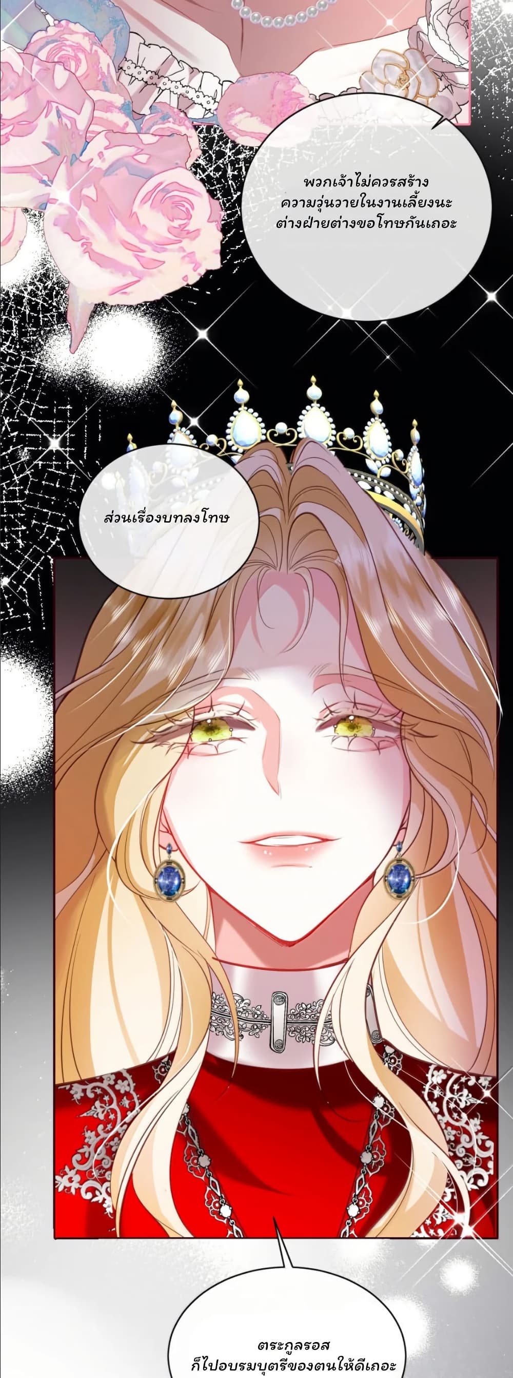 My Only Wish as a Demon Maid Is to Be Hurt by My Lady page 21
