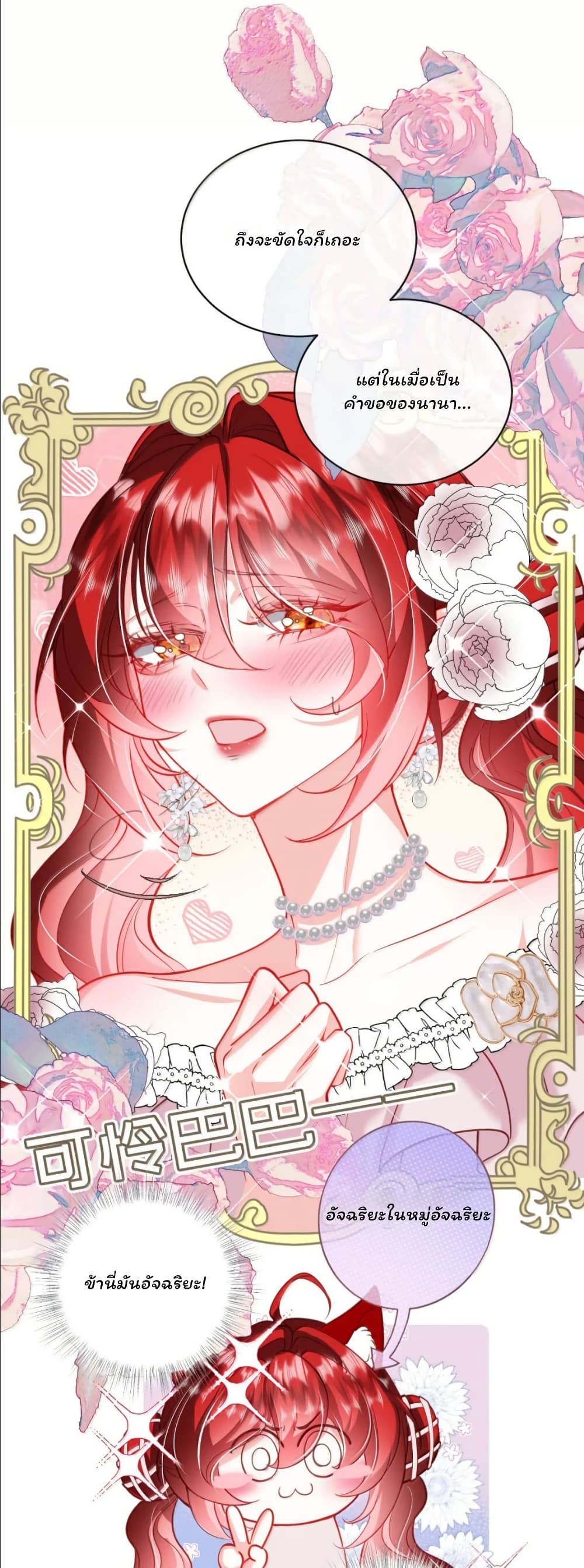 My Only Wish as a Demon Maid Is to Be Hurt by My Lady page 23