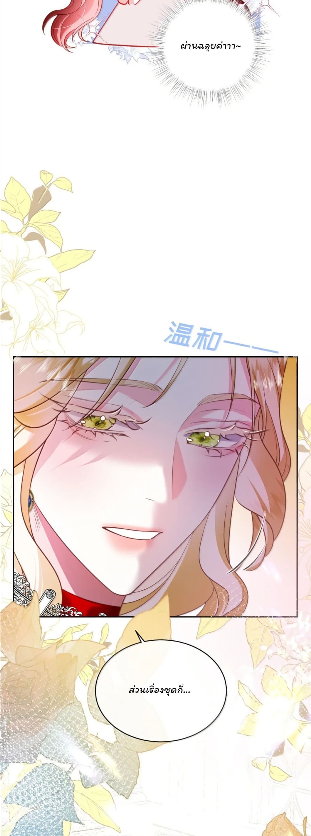 My Only Wish as a Demon Maid Is to Be Hurt by My Lady page 24