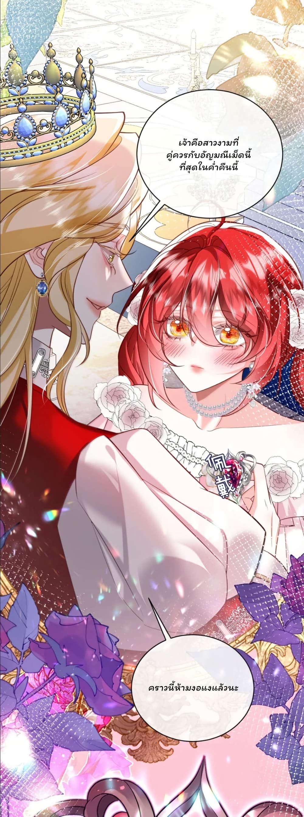 My Only Wish as a Demon Maid Is to Be Hurt by My Lady page 25