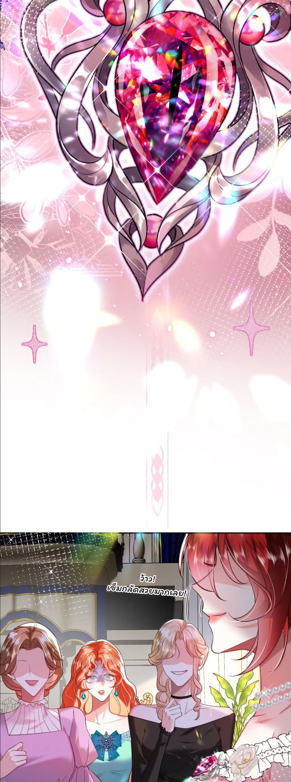 My Only Wish as a Demon Maid Is to Be Hurt by My Lady page 26