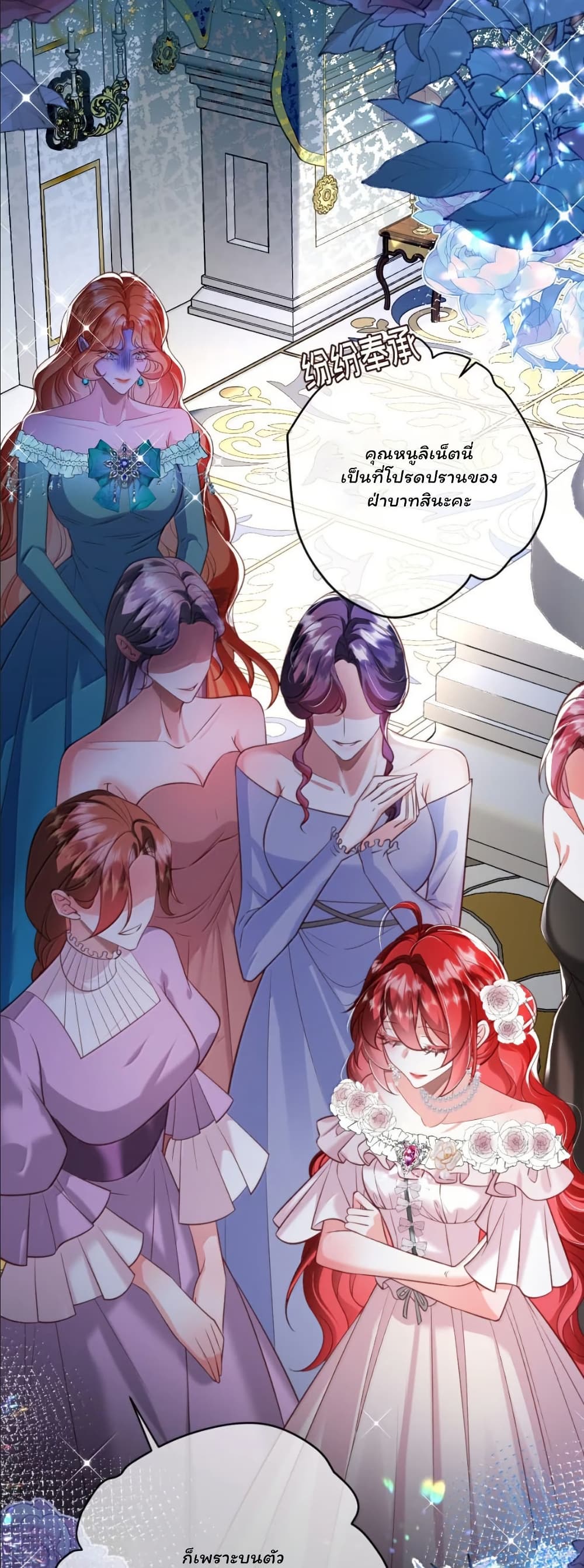 My Only Wish as a Demon Maid Is to Be Hurt by My Lady page 30