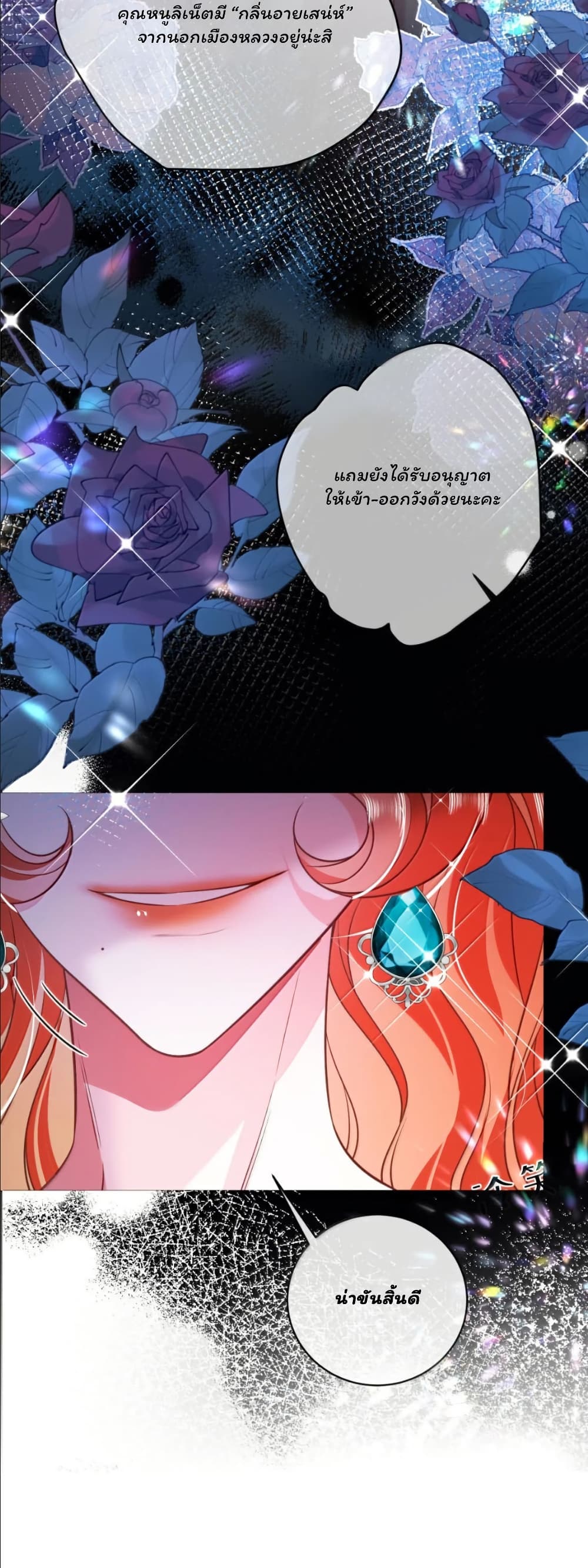 My Only Wish as a Demon Maid Is to Be Hurt by My Lady page 31