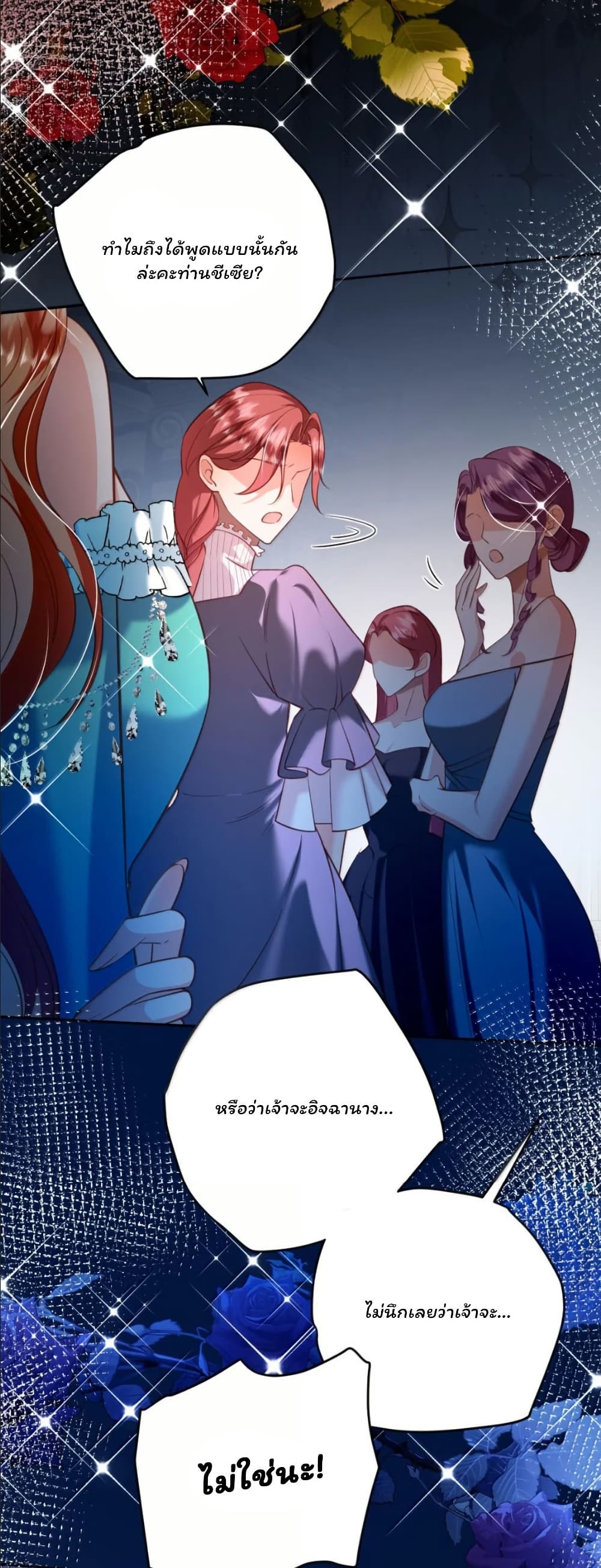 My Only Wish as a Demon Maid Is to Be Hurt by My Lady page 3