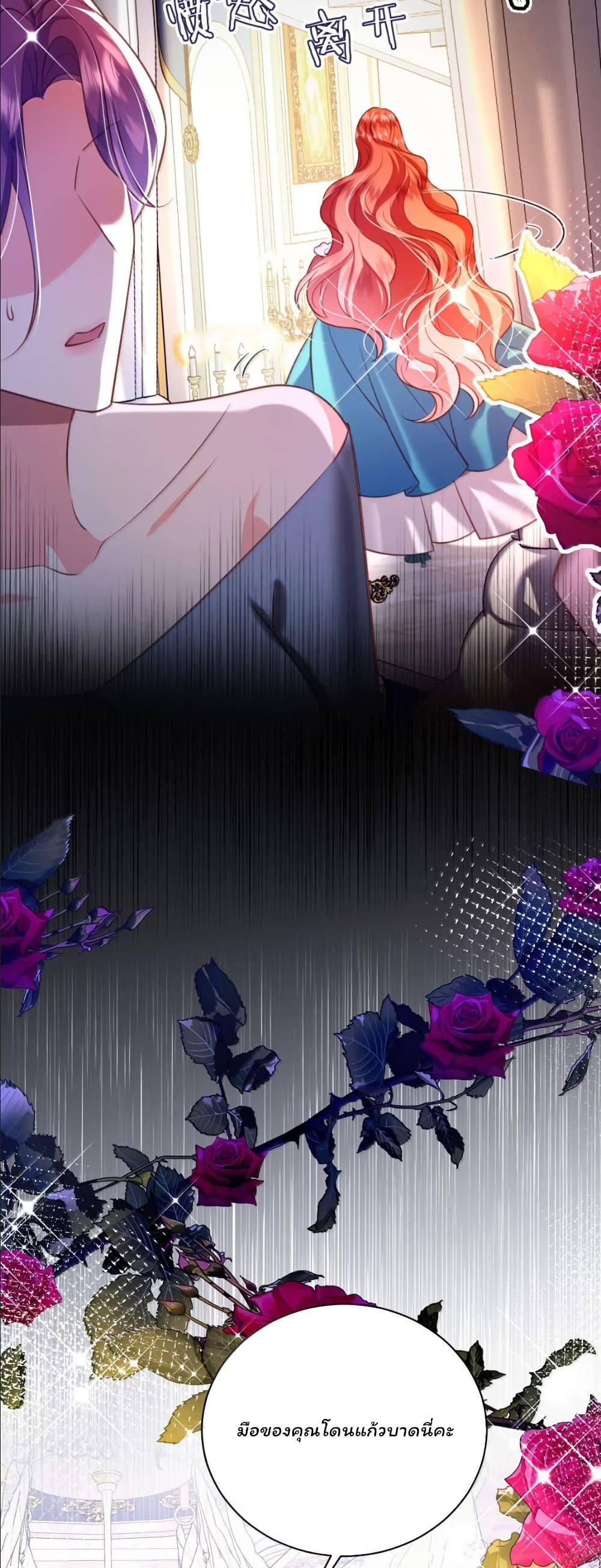 My Only Wish as a Demon Maid Is to Be Hurt by My Lady page 5