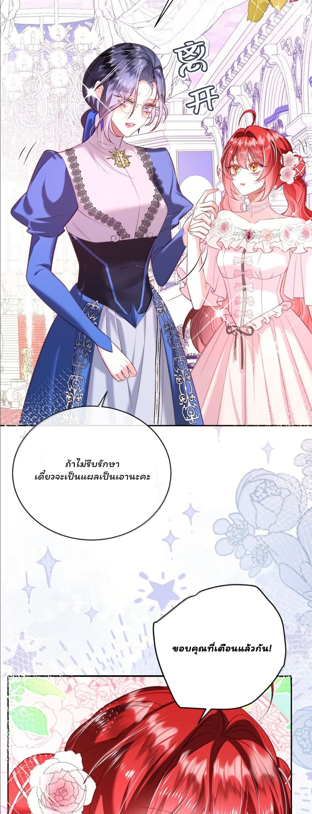My Only Wish as a Demon Maid Is to Be Hurt by My Lady page 6