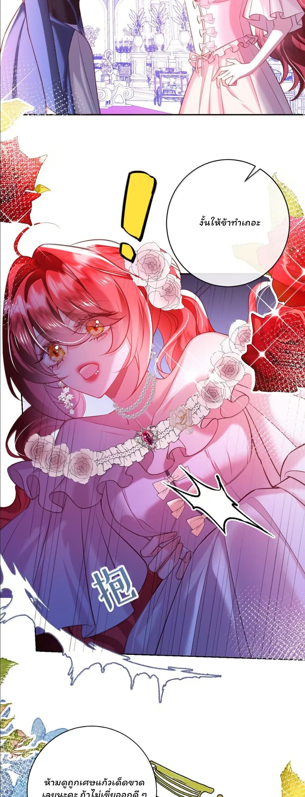 My Only Wish as a Demon Maid Is to Be Hurt by My Lady page 8