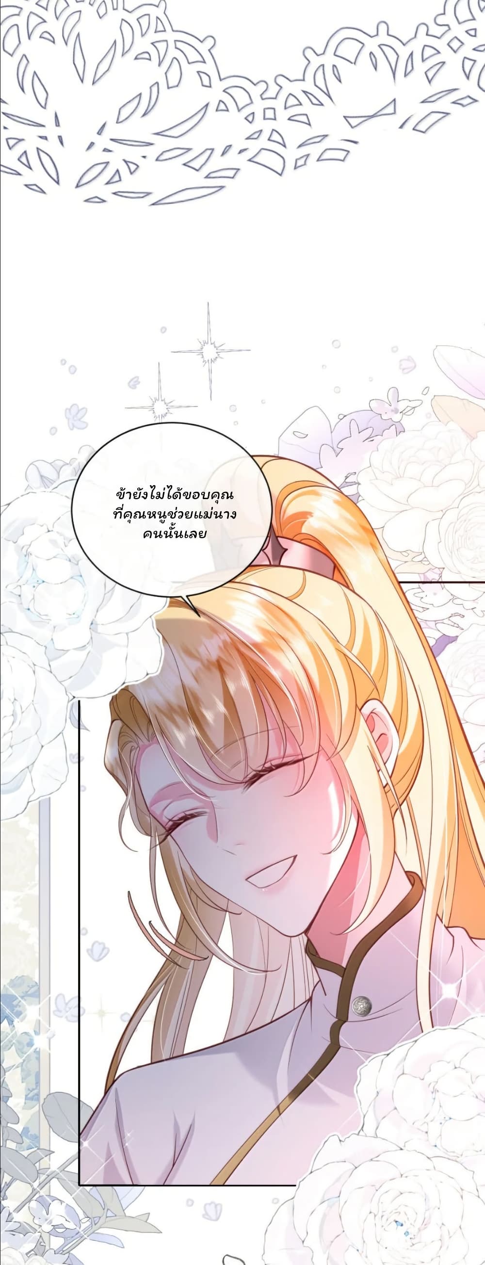 My Only Wish as a Demon Maid Is to Be Hurt by My Lady page 10