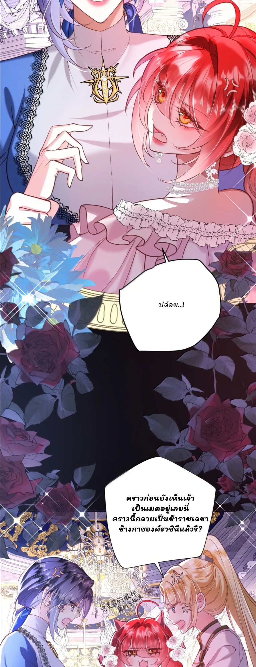 My Only Wish as a Demon Maid Is to Be Hurt by My Lady page 12