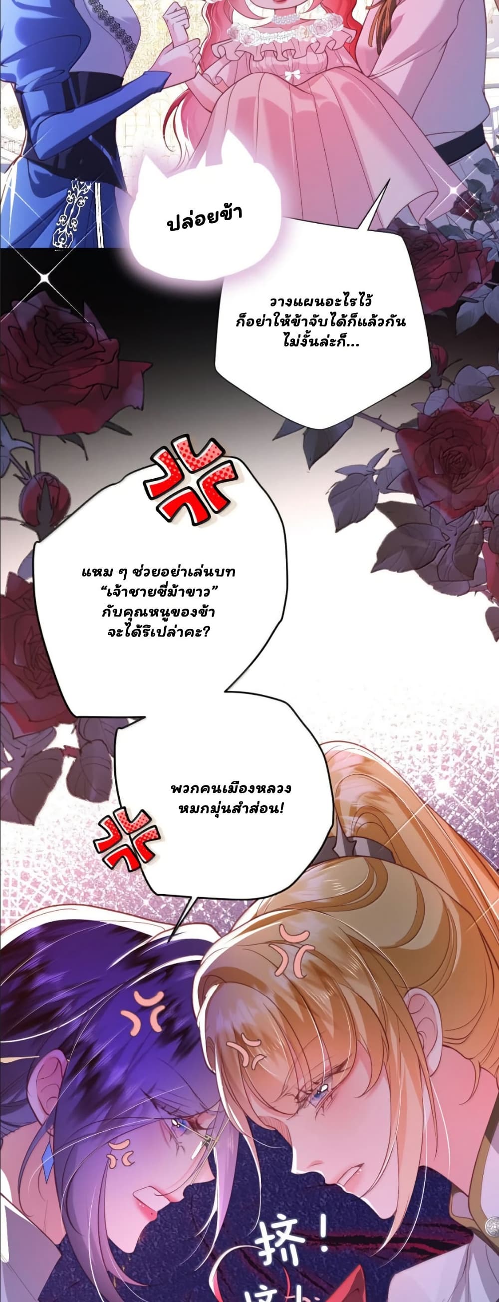My Only Wish as a Demon Maid Is to Be Hurt by My Lady page 13