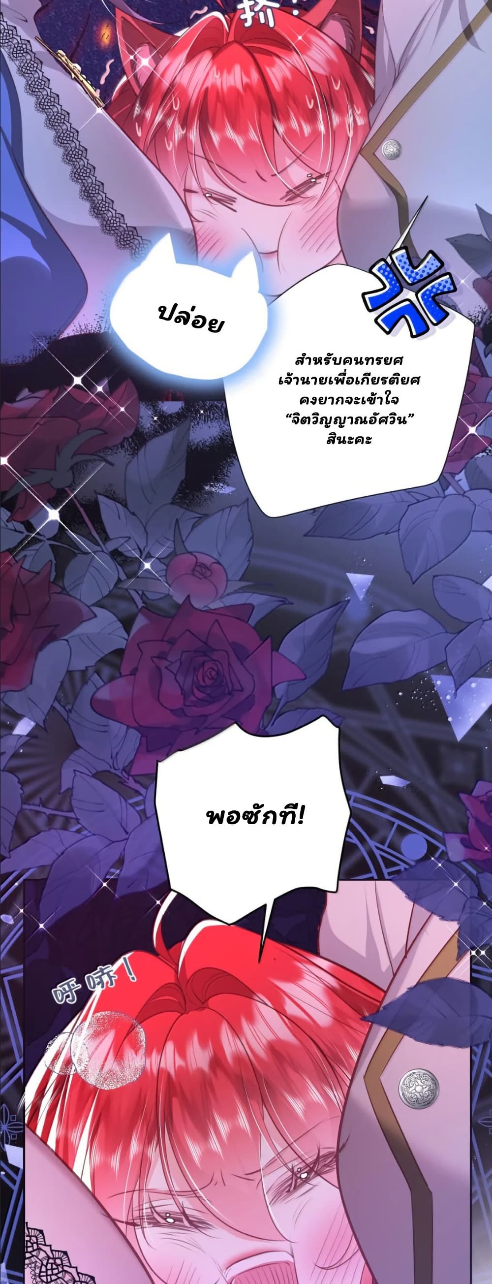 My Only Wish as a Demon Maid Is to Be Hurt by My Lady page 14