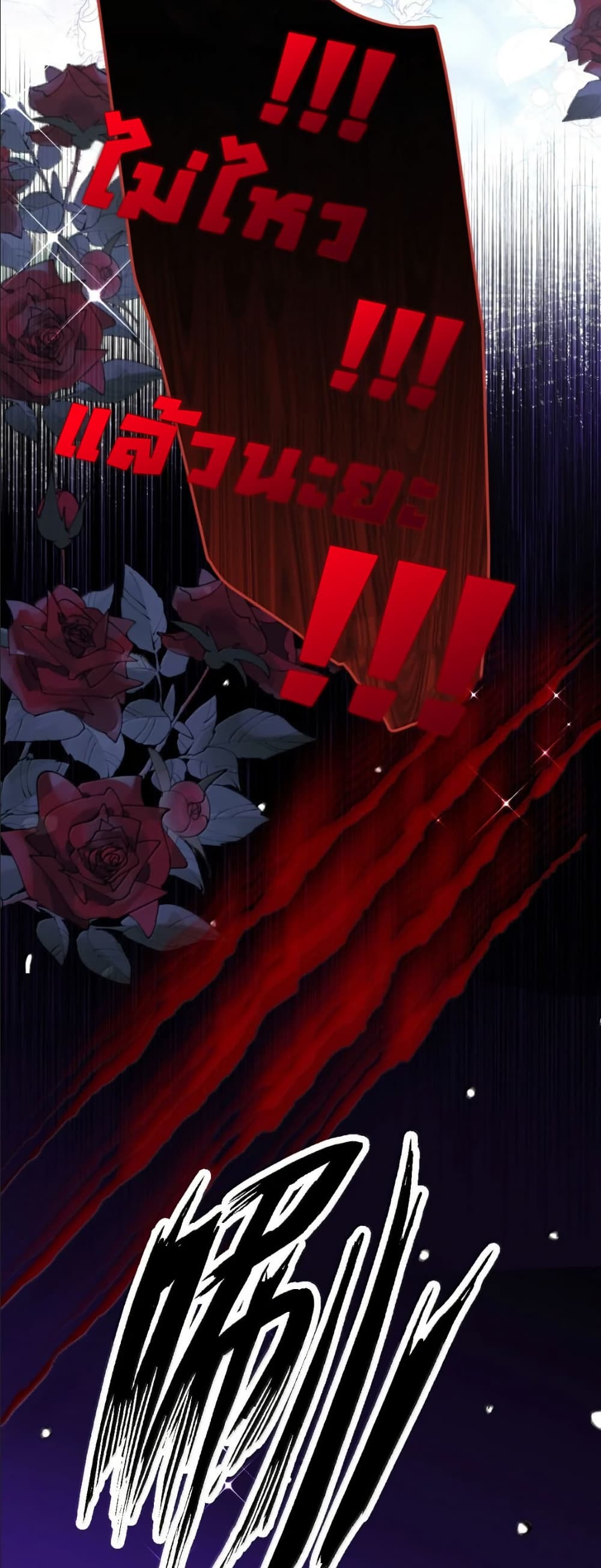 My Only Wish as a Demon Maid Is to Be Hurt by My Lady page 16