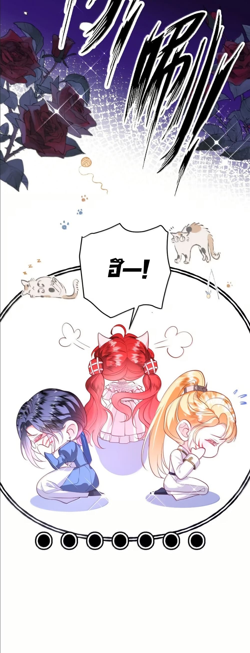 My Only Wish as a Demon Maid Is to Be Hurt by My Lady page 17