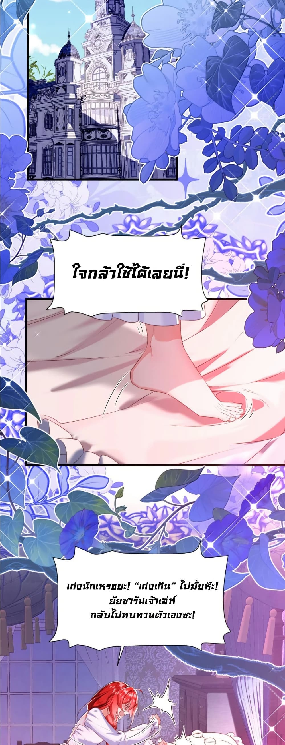 My Only Wish as a Demon Maid Is to Be Hurt by My Lady page 22