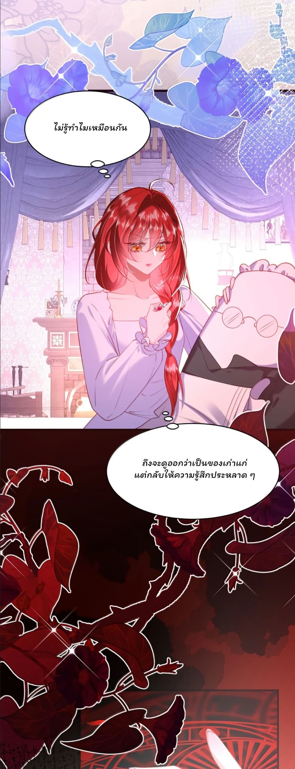 My Only Wish as a Demon Maid Is to Be Hurt by My Lady page 25