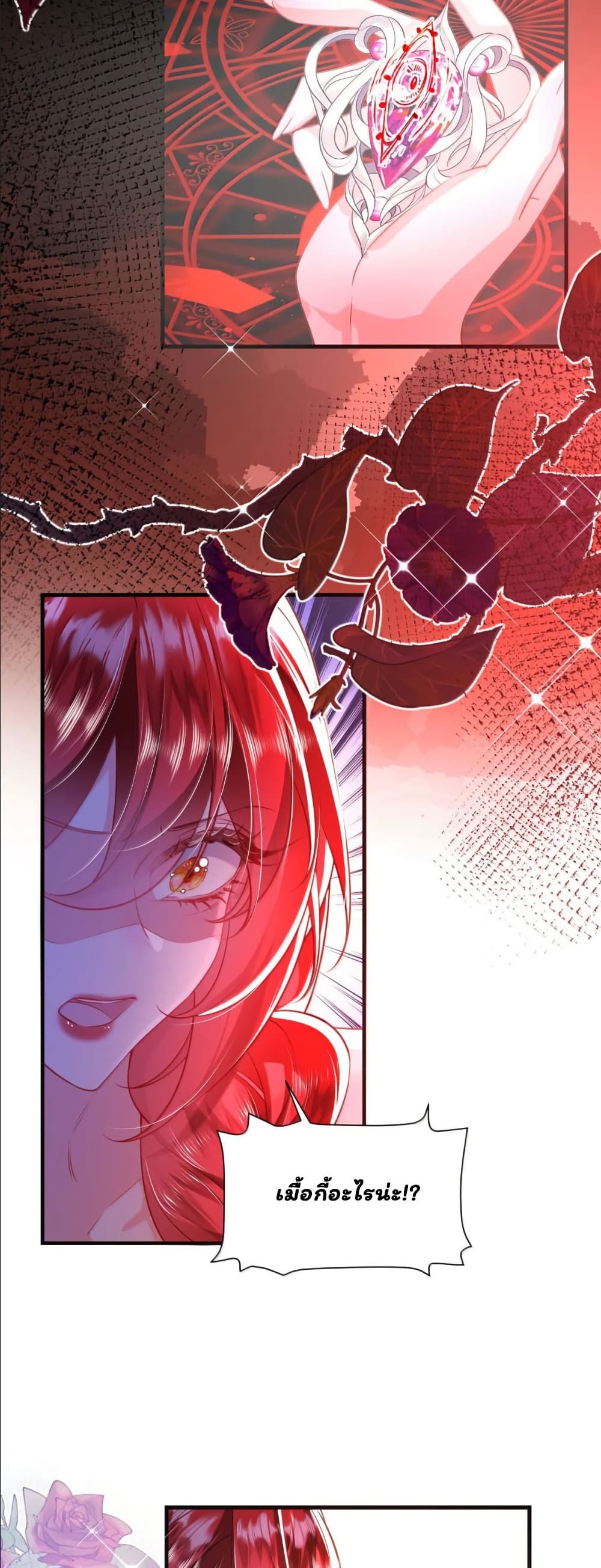 My Only Wish as a Demon Maid Is to Be Hurt by My Lady page 26
