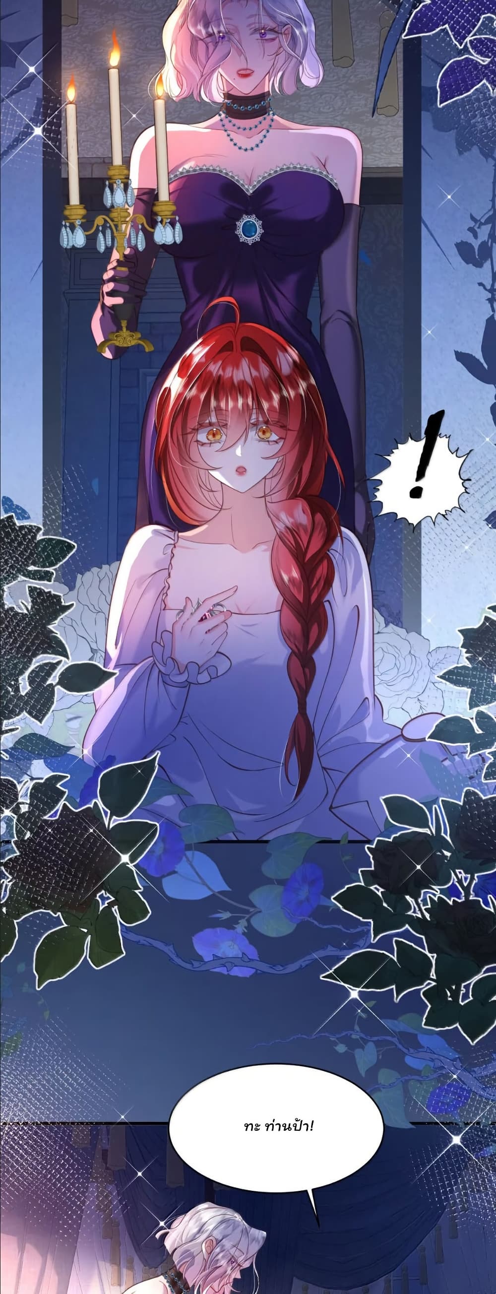 My Only Wish as a Demon Maid Is to Be Hurt by My Lady page 28