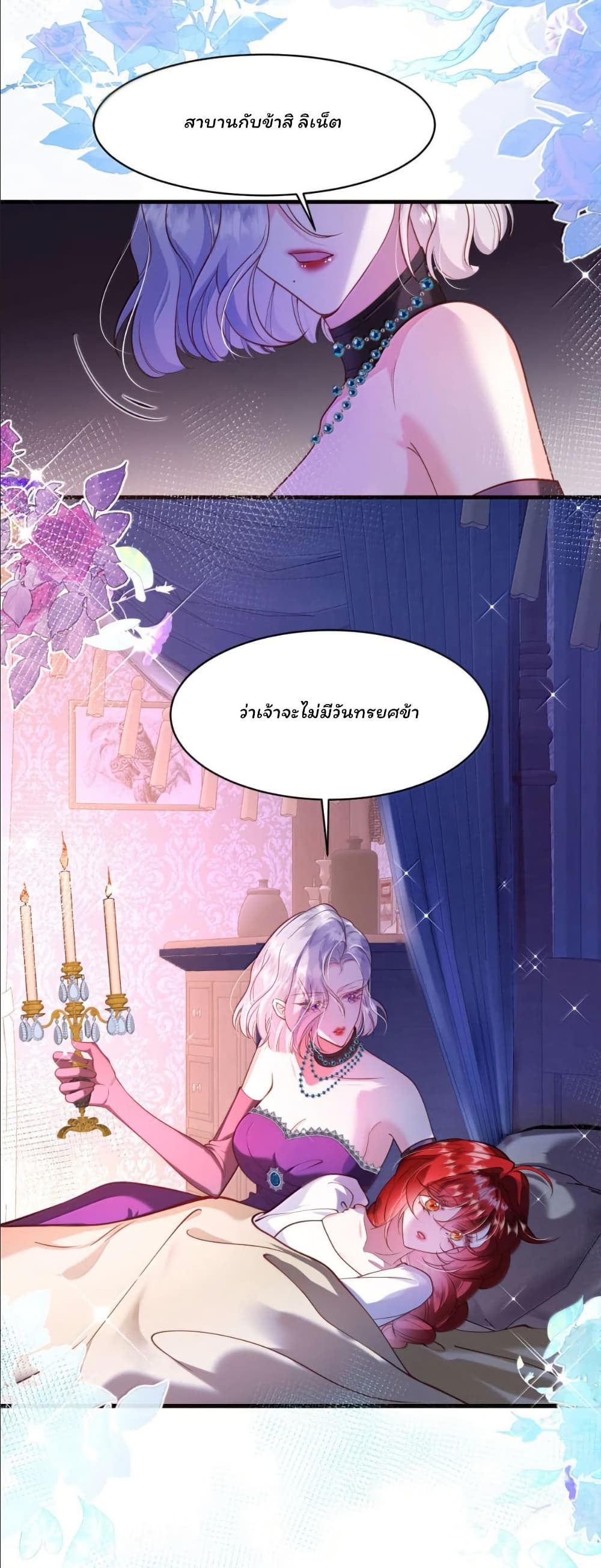My Only Wish as a Demon Maid Is to Be Hurt by My Lady page 30