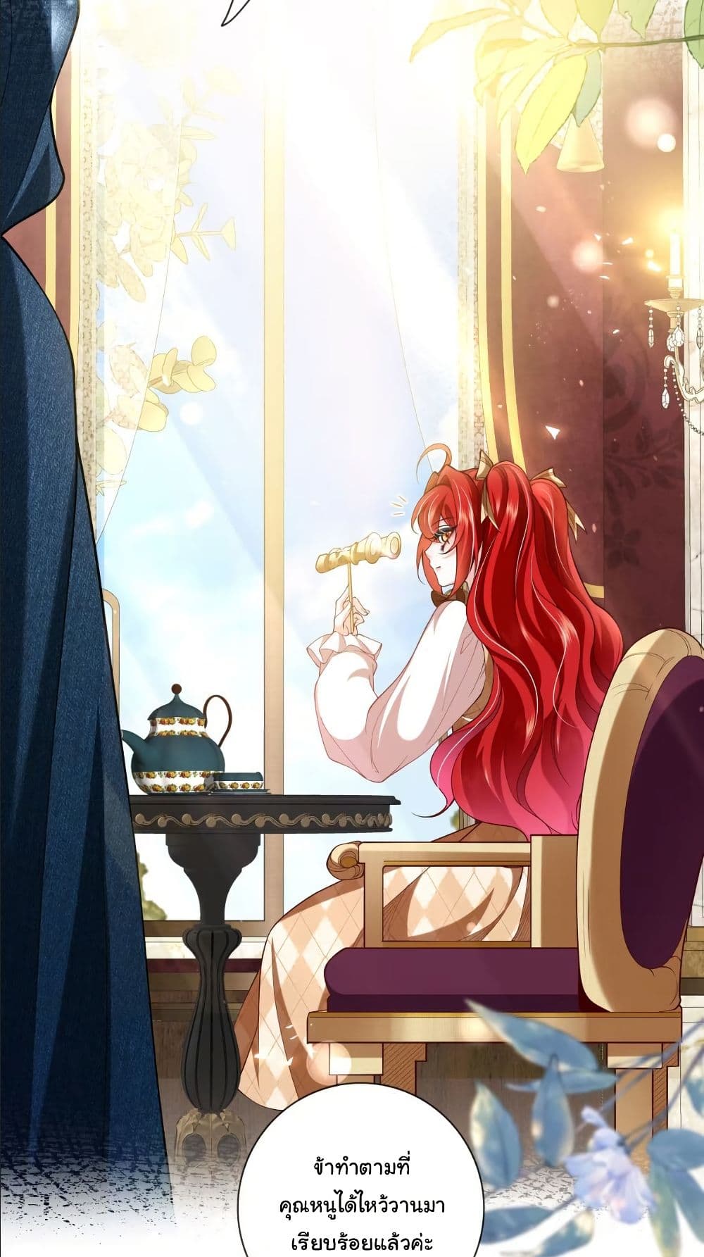 My Only Wish as a Demon Maid Is to Be Hurt by My Lady page 9