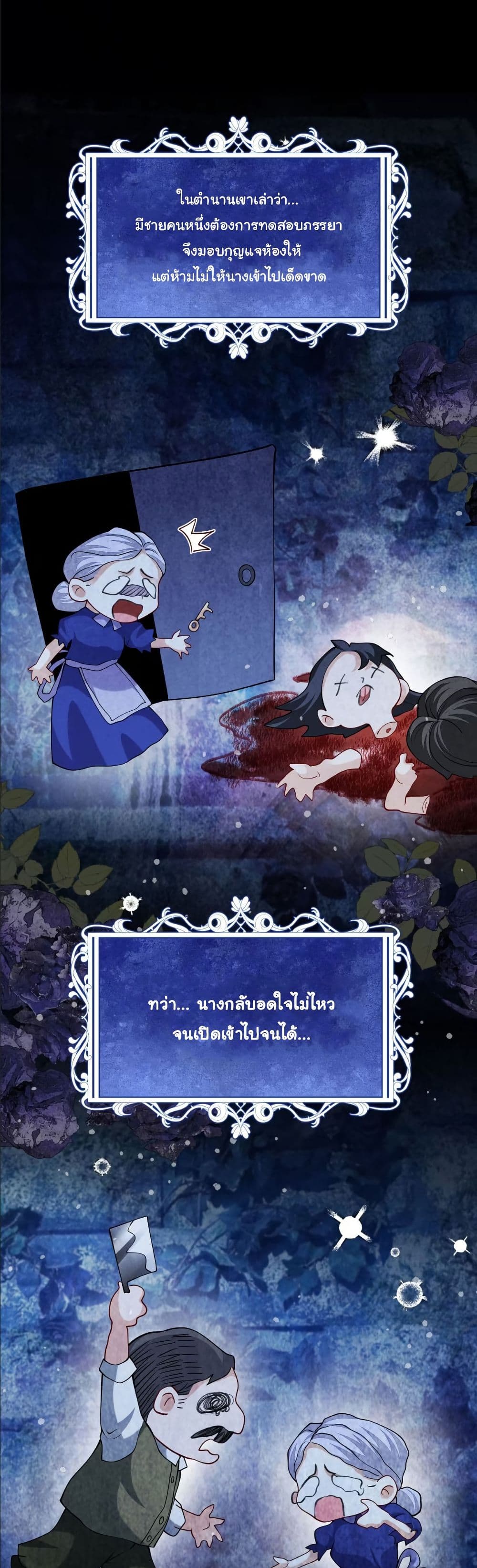 My Only Wish as a Demon Maid Is to Be Hurt by My Lady page 2