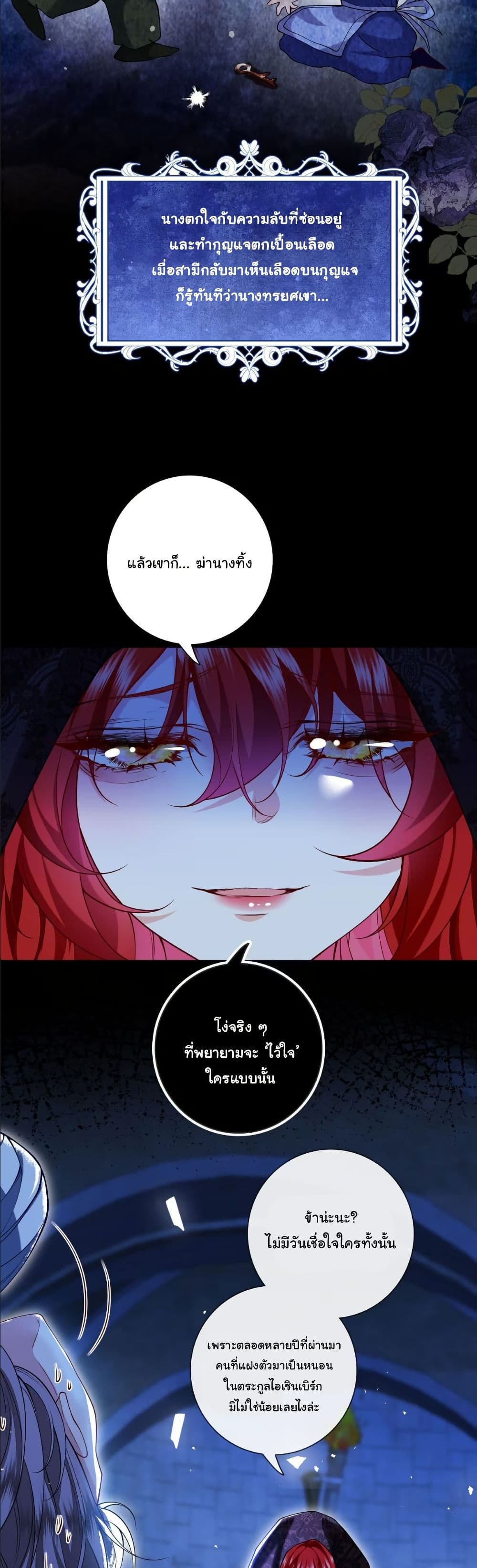 My Only Wish as a Demon Maid Is to Be Hurt by My Lady page 3