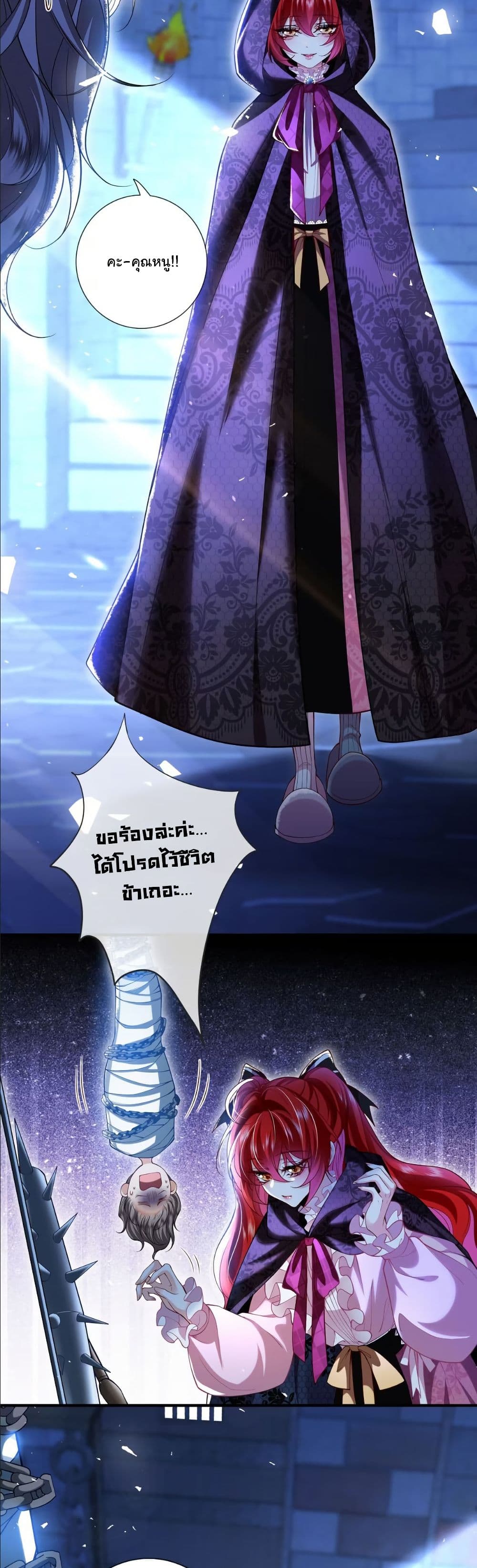 My Only Wish as a Demon Maid Is to Be Hurt by My Lady page 4