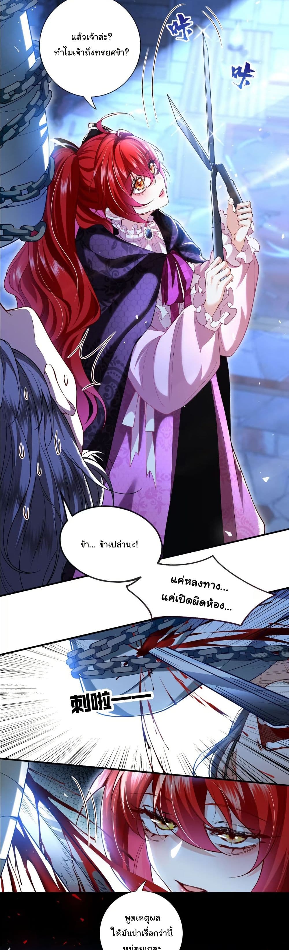 My Only Wish as a Demon Maid Is to Be Hurt by My Lady page 5