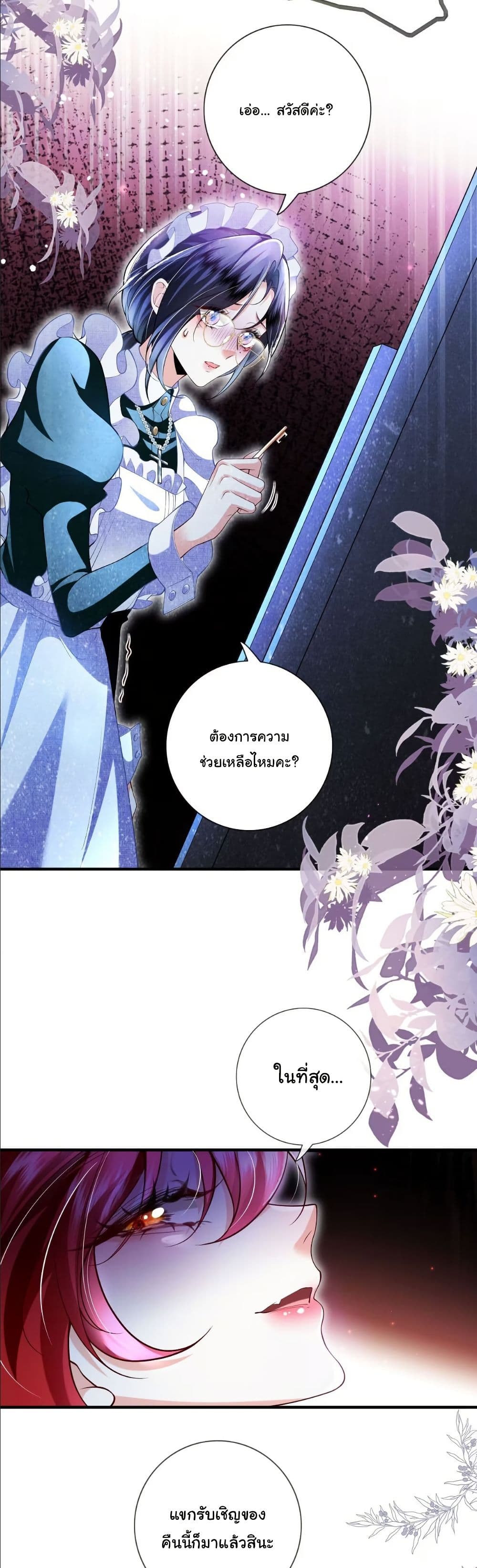 My Only Wish as a Demon Maid Is to Be Hurt by My Lady page 9