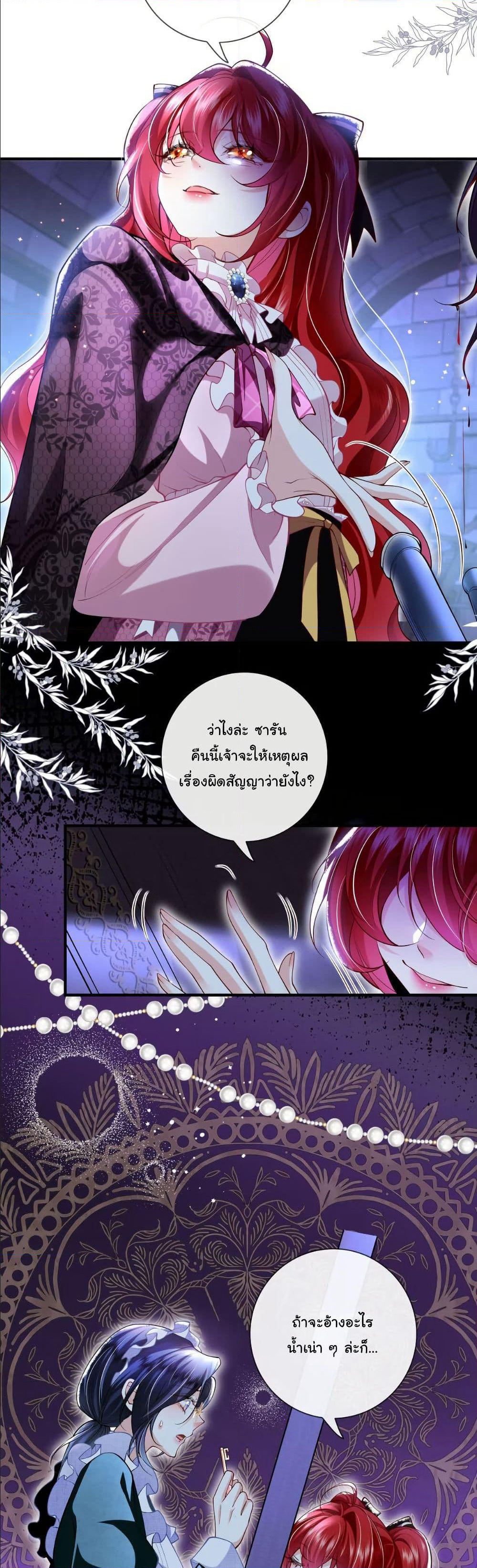 My Only Wish as a Demon Maid Is to Be Hurt by My Lady page 10